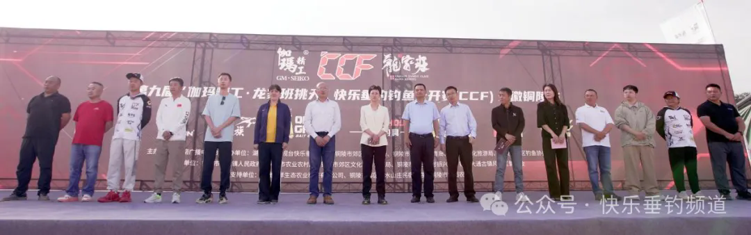 第九届CCF最后一场分站赛安徽铜陵火热开战，四强出炉！