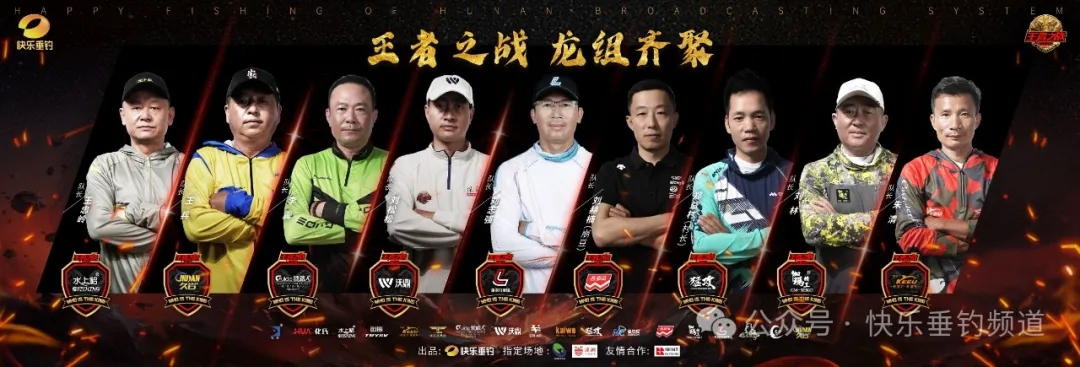 2024王者之战小组赛第一站溱湖站 龙组首赛日龙家班挑天战队暂居首位！
