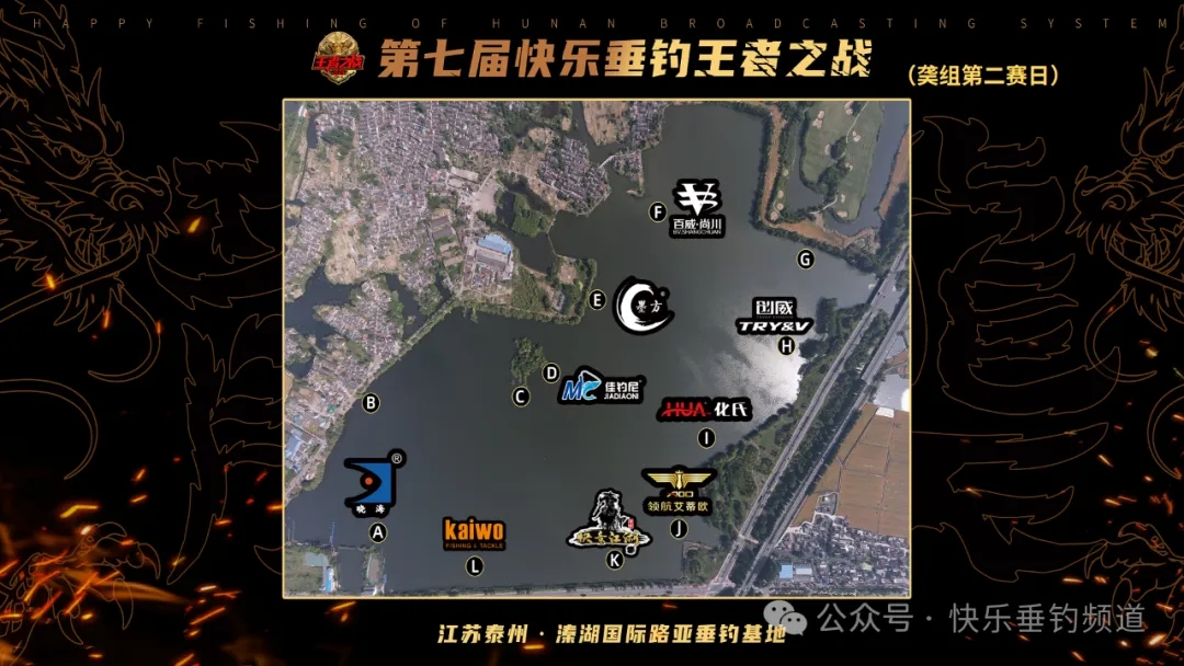 2024王者之战小组赛溱湖站 䶮组第二赛日创威战队逆风翻盘跃居首位！