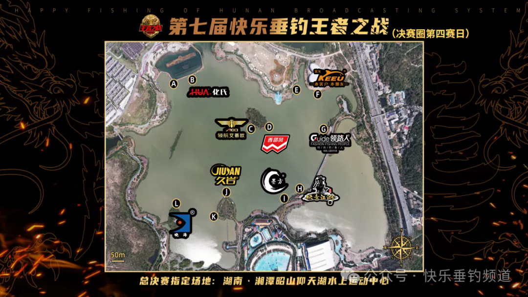 2024王者之战决赛圈战报：第四赛日 领航艾蒂欧战队钓获195.2kg，居单日首位！