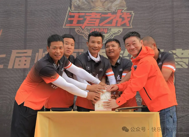 客友战队荣耀加冕：2024第七届快乐垂钓王者之战冠军，解锁‘王者之印’新篇章！