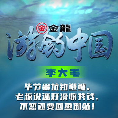 游钓中国 毕节黑坑钓鲢鳙。老板说还好没收我钱，不然还要回鱼倒贴！