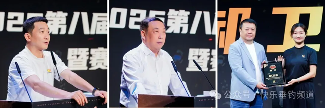 2026第八届快乐垂钓王者之战启动仪式在长沙燃情举行！